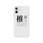 Chick Beeのshiitake mushroom Smartphone Case