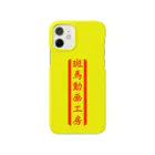 【Zebra channel 公式SHOP】 しまうま工房の斑馬動画工房 Smartphone Case