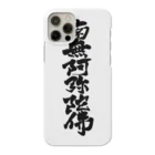 しゅうさん | 心に響かせるお坊さんの南無阿弥陀仏 Smartphone Case