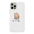 おさとうのフィンガーサインくん Smartphone Case