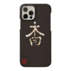 Rigelの陣羽織 黒鳥毛「太白」文字模様柄 Smartphone Case