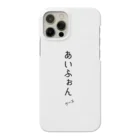 梅しょっぷのあいふぉんけーす（黒） Smartphone Case