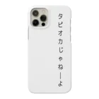 はすものタピケース Smartphone Case