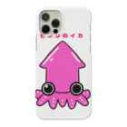 みぅ福島のピンクのイカ Smartphone Case