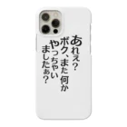 RWPのあれぇ？ボク、またなんかやっちゃいましたぁ？（黒字） Smartphone Case