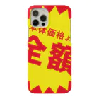 おひまみさたっくの全額シール Smartphone Case