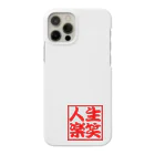 人生楽笑の人生楽笑 Smartphone Case