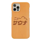 まるいねこのニュー サウナ Smartphone Case