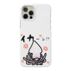 ゆるれあのイカーン Smartphone Case