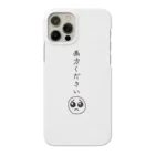 ねおの画力ください🥺 Smartphone Case