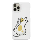 毒舌うさぎのギョーカイねこ「誘われまちです。」 Smartphone Case