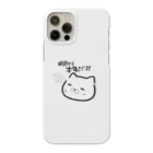 本音が透けて見えてるよ?の明日から本気出す Smartphone Case