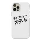 ピカソの日記の生きてるだけでえらい。 Smartphone Case