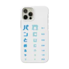 すとろべりーガムFactoryのパンの袋とめるやつ 視力検査 Smartphone Case