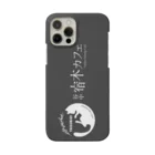 谷中 宿木カフェ&レストランの宿木スマホケース〈ダークグレーx横ロゴ〉 Smartphone Case