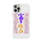 AkironBoy's_Shopの富裕層が富を独占　Part-2 Smartphone Case