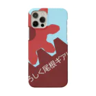 hi-de-signのよろしく尾根ギアします。 Smartphone Case