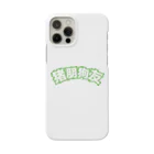 中華呪術堂（チャイナマジックホール）の緑・猪朋狗友【悪友】  Smartphone Case