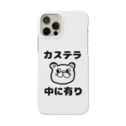 ダイナマイト87ねこ大商会のカステラ 中に有り Smartphone Case