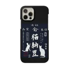 みにゃ次郎の猫納豆 Smartphone Case