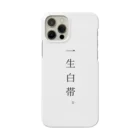 YAWARA Design Worksの一生白帯 Smartphone Case