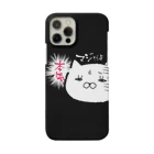 本音が透けて見えてるよ?の本気（マジだよ） Smartphone Case