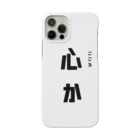 paper_shopの心かくん Smartphone Case