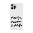 Sun.eの社畜シリーズ Smartphone Case