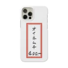 脂身通信Ｚの焼肉♪メニュー♪オイキムチ♪2202 Smartphone Case