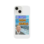 葛西敬之  Yoshiyuki KASAIの川勝討伐 令和の葛西敬之 Smartphone Case