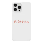 PADA328🌴 タイ語・タイ文字 グッズのタイ語っぽい ガパオライス Smartphone Case