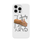 うさぎのうみちゃんねるショップのやる気でませんうさぎ-うさぎのうみ Smartphone Case