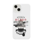 エゴイスト乙女の「おことわり」 Smartphone Case