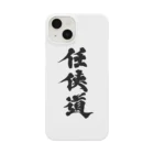 懲役太郎商事inSUZURIの「任侠道」グッズ Smartphone Case