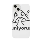 背靄のこいつによる圧政 Smartphone Case