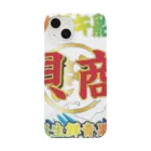 JIN_STYLEの針貝商事グッズ Smartphone Case