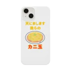 はちよんごの天にまします我らのカニ玉 Smartphone Case