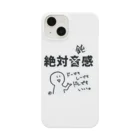 はちよんごの絶対鈍感 Smartphone Case