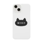 ハナのお店の猫が好き Smartphone Case