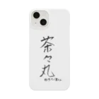 ﾁﾋﾞ姐さんの茶々丸と飼い主の名 Smartphone Case