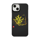 たけし🇯🇵Takeshi の✨大金竜タイタン顕現✨ Smartphone Case