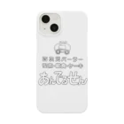 ロルフィングZEROのあんでるせんTシャツ スマホケース