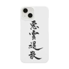 たまのうてなの悪霊退散 Smartphone Case