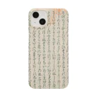 書道グッズ屋の枕草子（清少納言） Smartphone Case