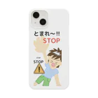 ほっこりのSTOP！防止！呼びかけるクン スマホケース