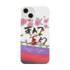 天幻喜幻の桜に幕 Smartphone Case