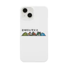 金曜日の焚火会の金曜日の焚火会オリジナル Smartphone Case