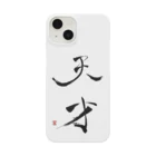 天幻喜幻の天才 Smartphone Case