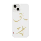 天幻喜幻の天才 Smartphone Case