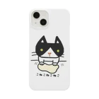 こねこねこねこのこねこねこねこ(黒ハチワレ) スマホケース